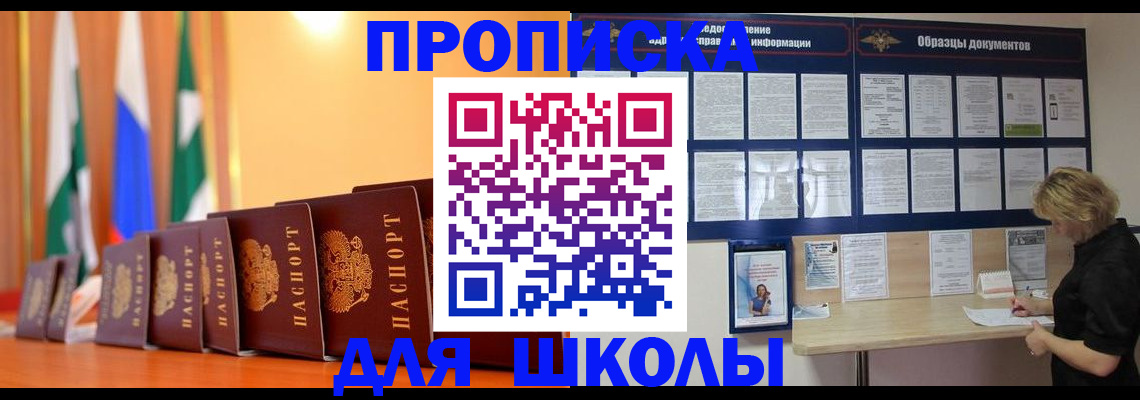 прописка для кредита в Туле