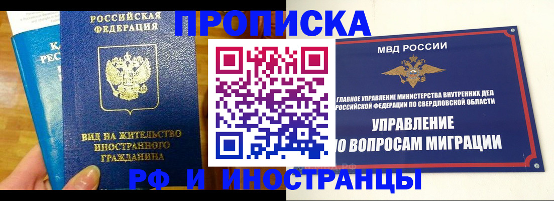 прописка для школы в Туле