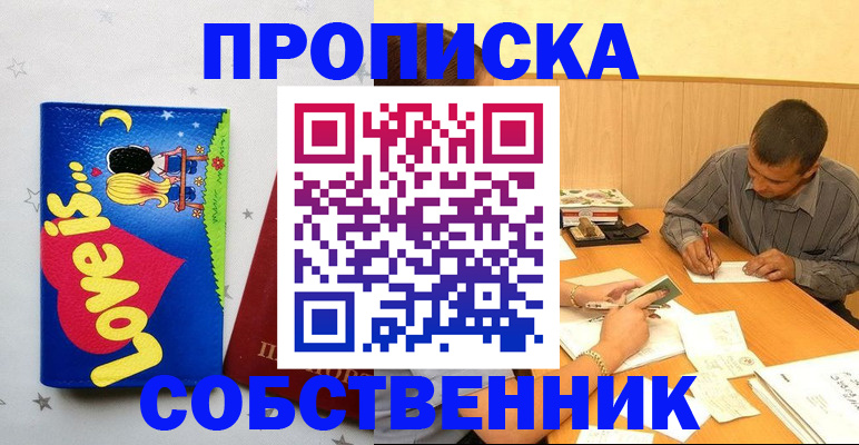 прописка регистрация в Туле