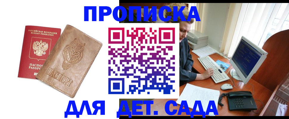 временная регистрация собственник в Туле