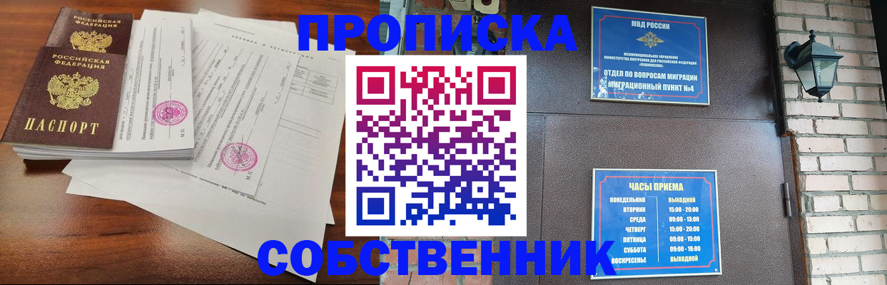 временная регистрация купить в Туле