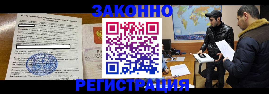 временная регистрация адрес в Туле